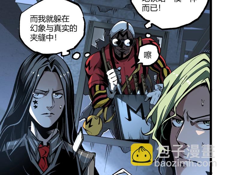 第38话 暴露！(1/3)-第40话