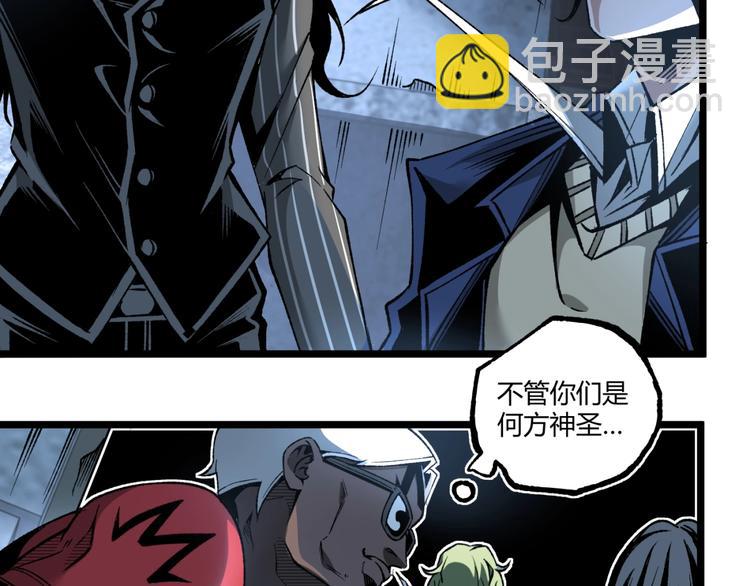 第38话 暴露！(1/3)-第40话