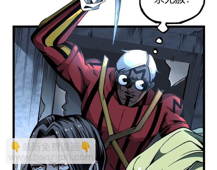 第38话 暴露！(1/3)-第40话