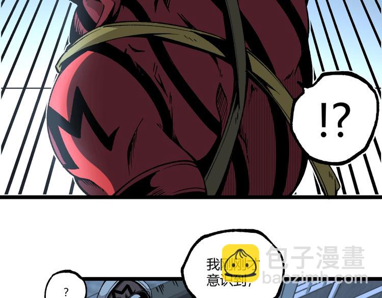 第38话 暴露！(1/3)-第40话