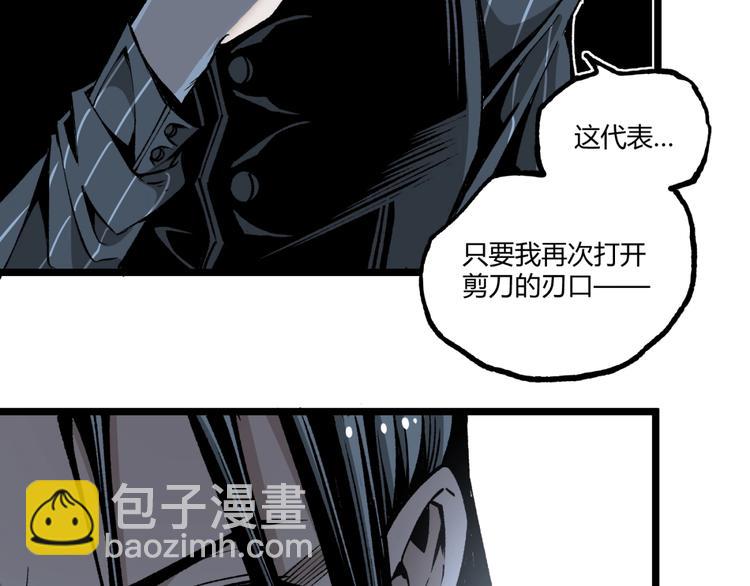 第38话 暴露！(1/3)-第40话