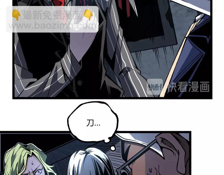 第38话 暴露！(1/3)-第40话