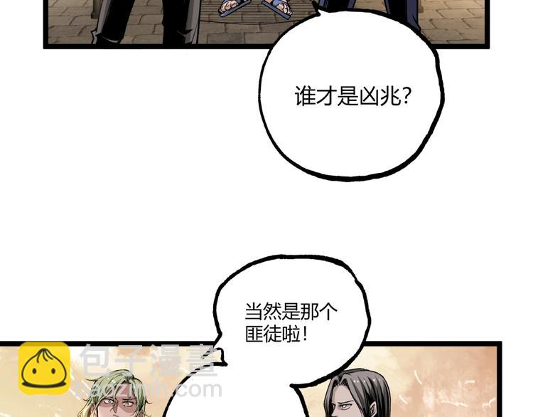 第40话 凶兆降临！(1/3)-第42话