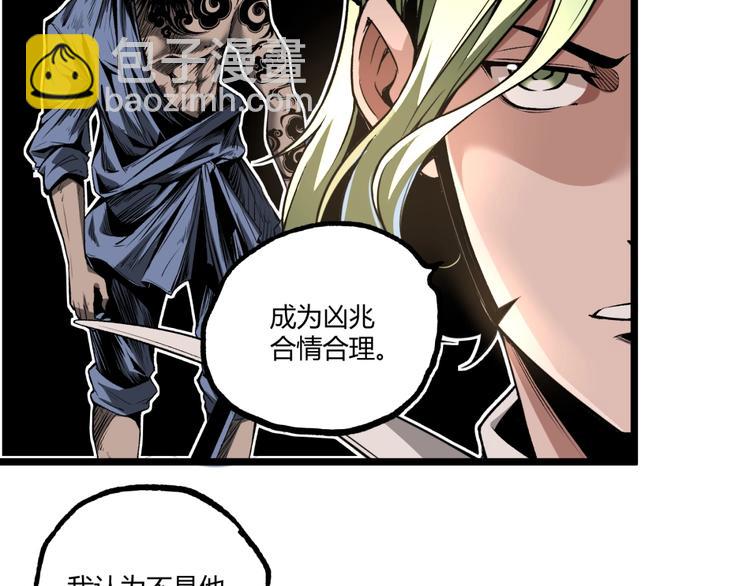 第40话 凶兆降临！(1/3)-第42话