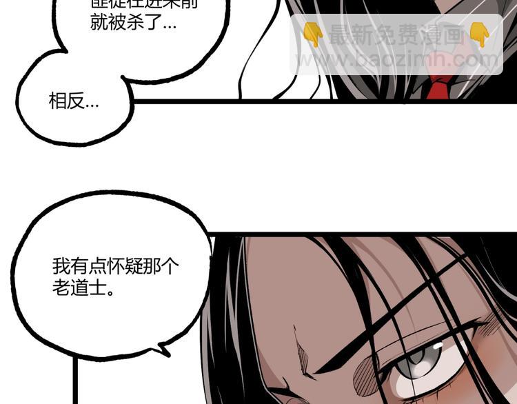 第40话 凶兆降临！(1/3)-第42话