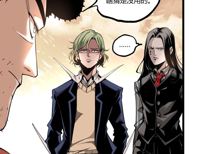 第40话 凶兆降临！(1/3)-第42话