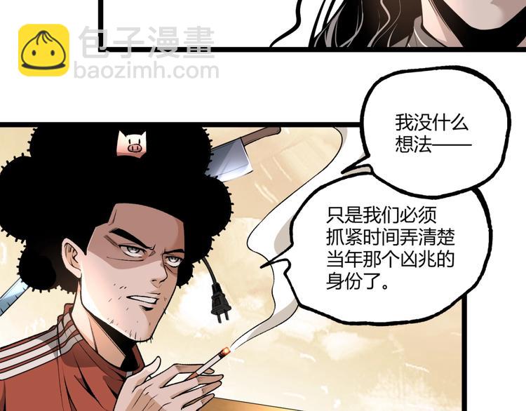 第40话 凶兆降临！(1/3)-第42话