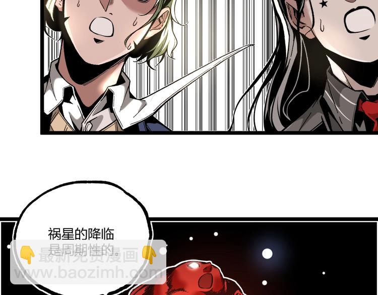 第40话 凶兆降临！(1/3)-第42话