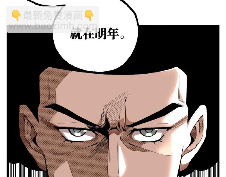 第40话 凶兆降临！(1/3)-第42话