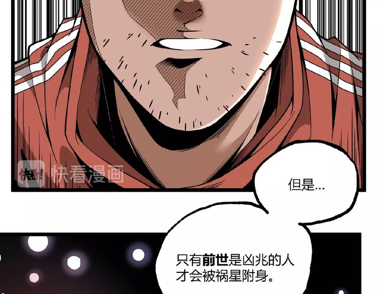 第40话 凶兆降临！(1/3)-第42话