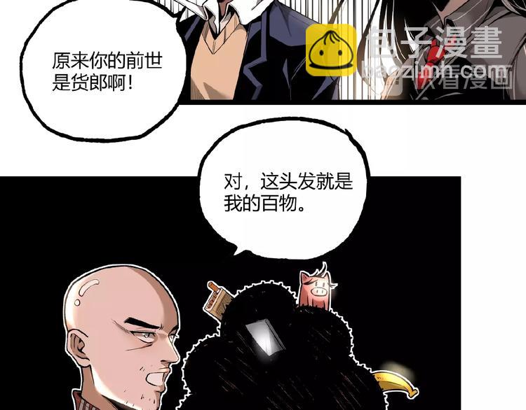 第40话 凶兆降临！(1/3)-第42话