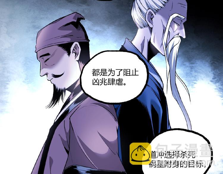 第40话 凶兆降临！(1/3)-第42话