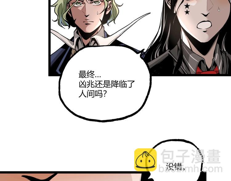 第40话 凶兆降临！(1/3)-第42话