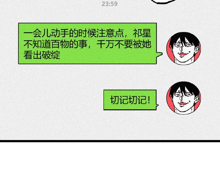 第42话 消失！(1/4)-第44话