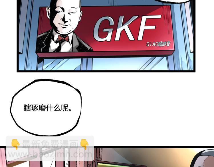 第44话 水盆里的人脸！(1/4)-第46话