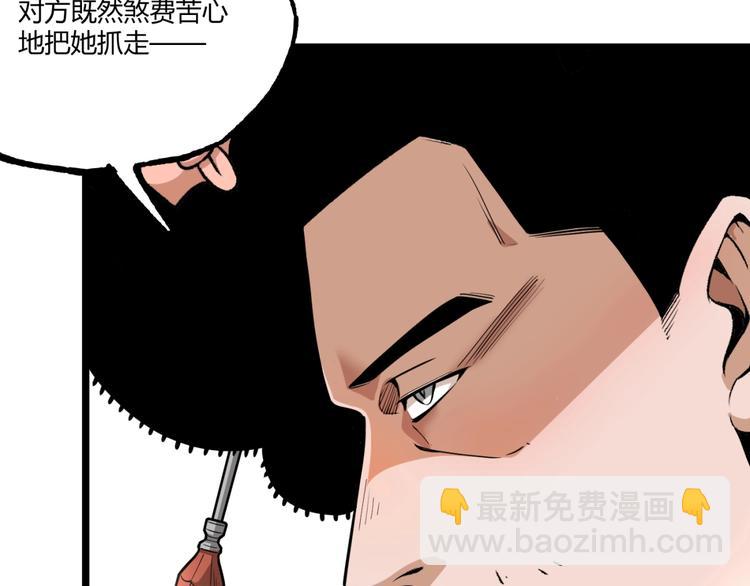 第44话 水盆里的人脸！(1/4)-第46话