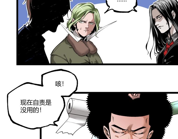 第44话 水盆里的人脸！(1/4)-第46话