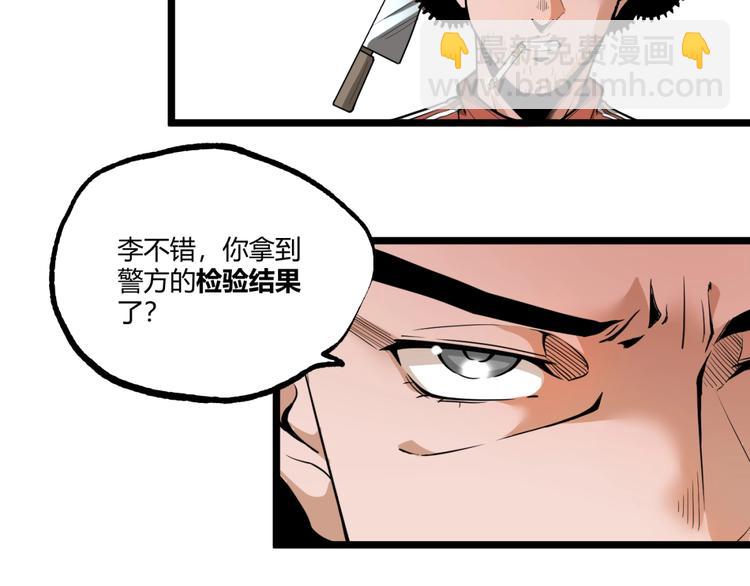 第44话 水盆里的人脸！(1/4)-第46话