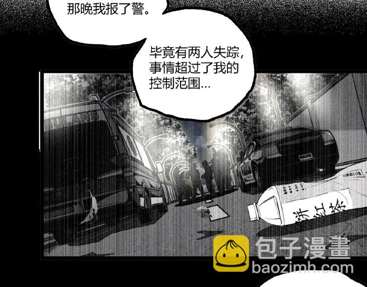 第44话 水盆里的人脸！(1/4)-第46话