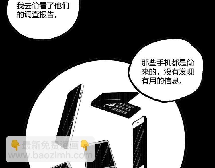 第44话 水盆里的人脸！(1/4)-第46话