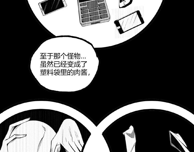 第44话 水盆里的人脸！(1/4)-第46话