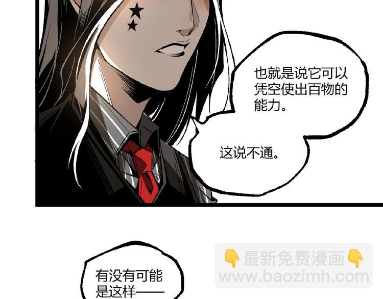 第44话 水盆里的人脸！(1/4)-第46话