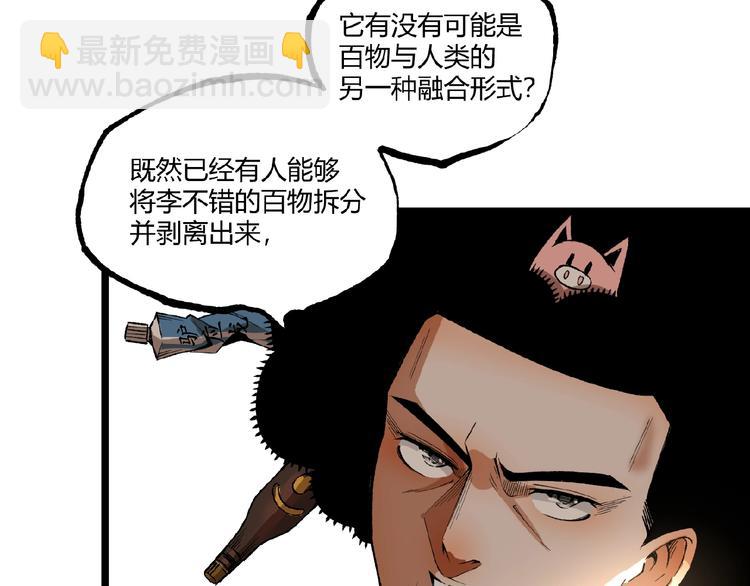 第44话 水盆里的人脸！(1/4)-第46话