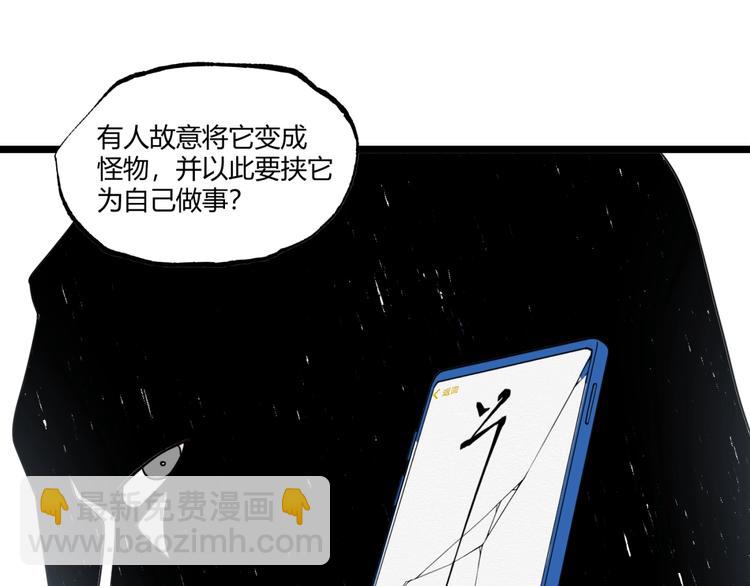 第44话 水盆里的人脸！(1/4)-第46话