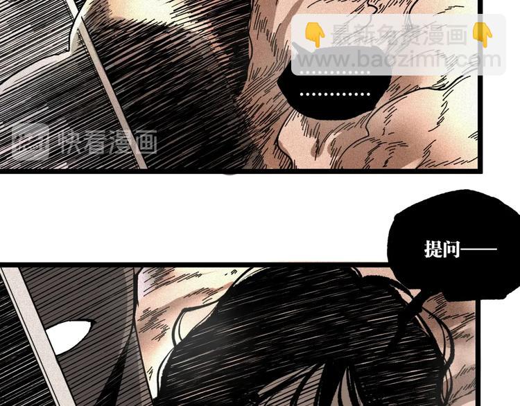 第46话 浮出水面！(1/4)-第48话