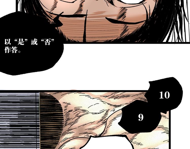 第46话 浮出水面！(1/4)-第48话