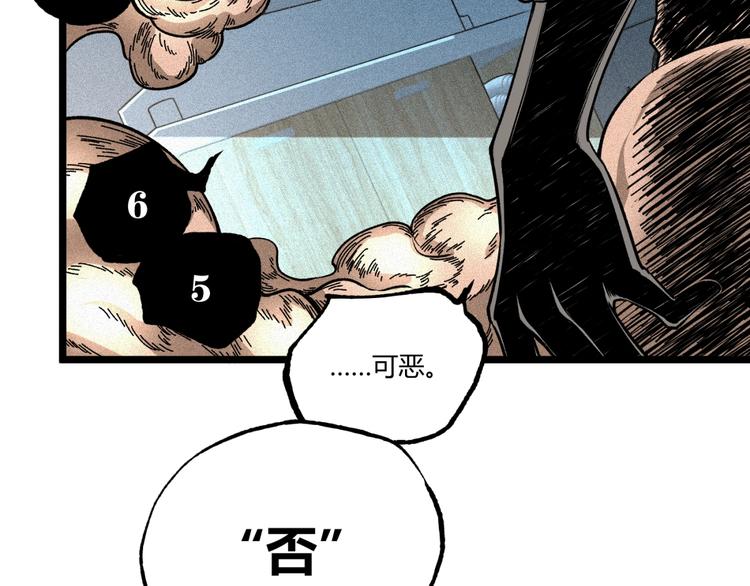 第46话 浮出水面！(1/4)-第48话