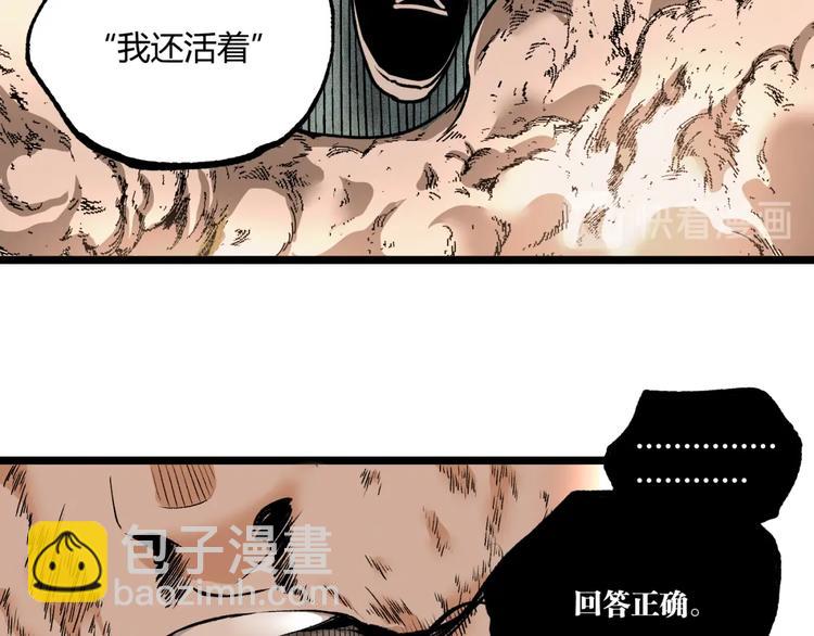 第46话 浮出水面！(1/4)-第48话