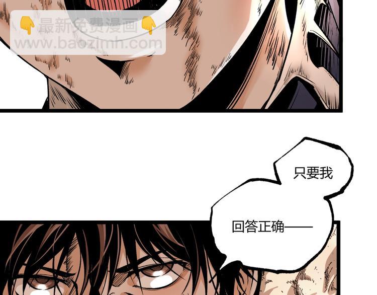 第46话 浮出水面！(1/4)-第48话