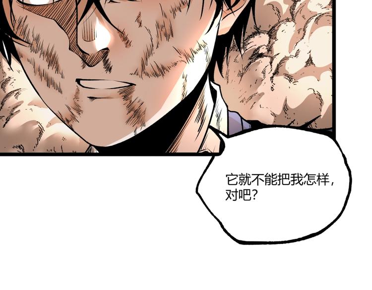 第46话 浮出水面！(1/4)-第48话