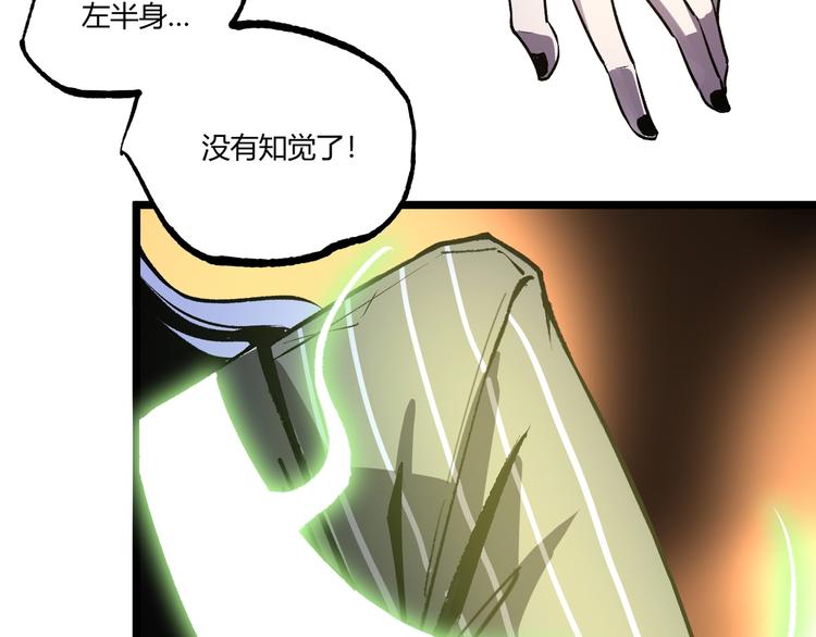 凶兆LIAR - 第48話 馬自強喪命！(1/5) - 5