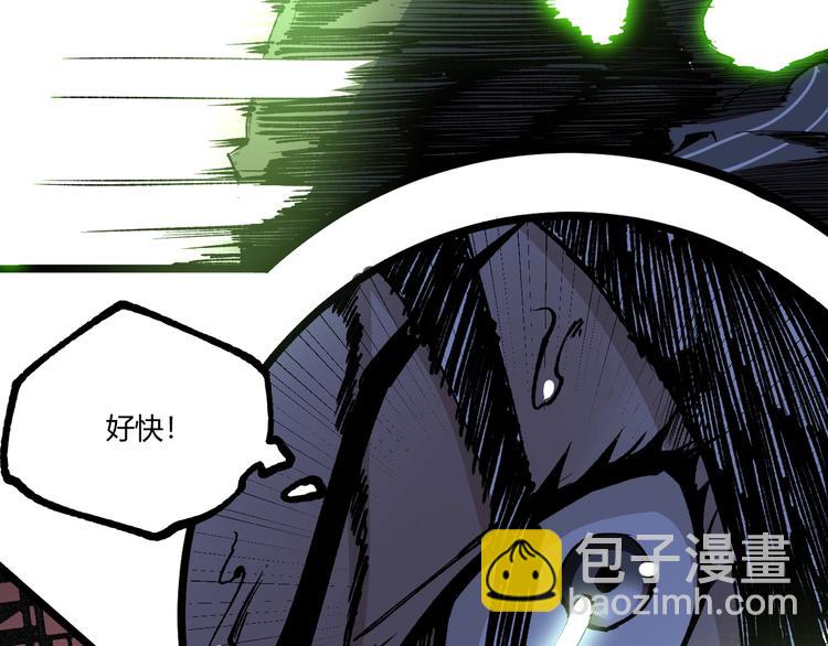 凶兆LIAR - 第48話 馬自強喪命！(1/5) - 8