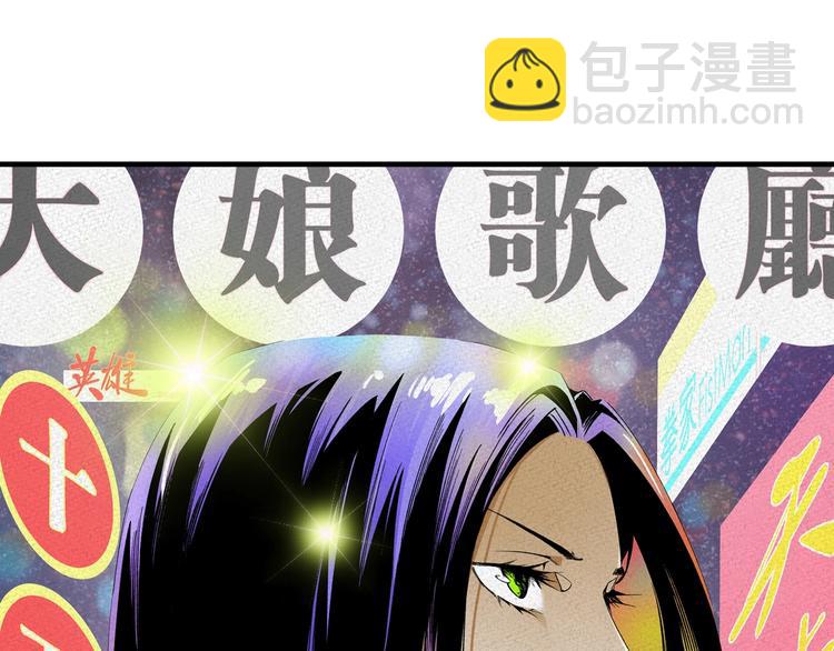 凶兆LIAR - 第48話 馬自強喪命！(1/5) - 5