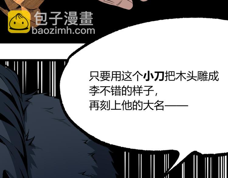 第4话 潜伏者！(1/3)-第6话