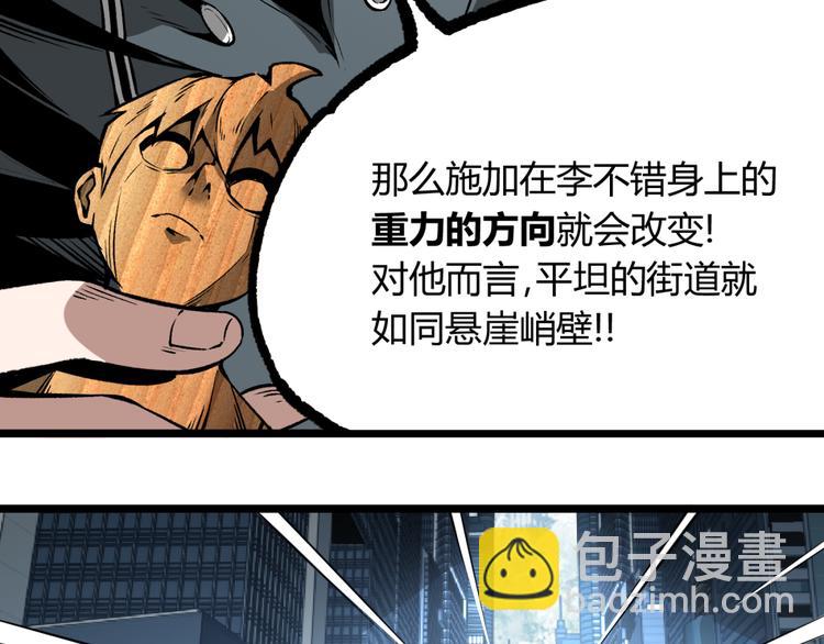 第4话 潜伏者！(1/3)-第6话