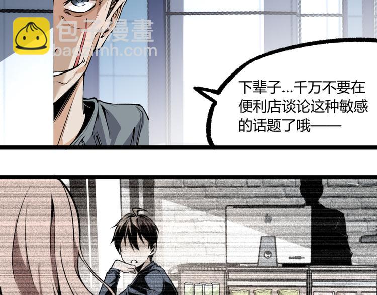 第4话 潜伏者！(1/3)-第6话