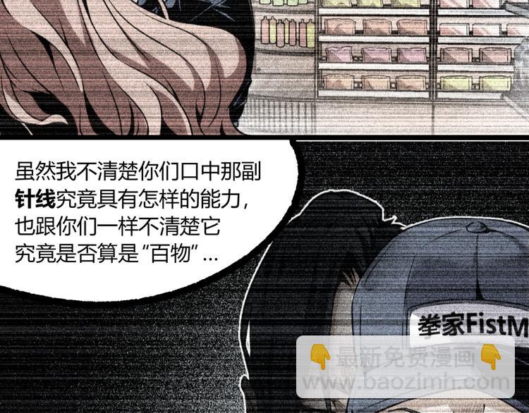 第4话 潜伏者！(1/3)-第6话