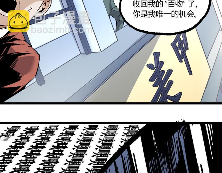 第4话 潜伏者！(1/3)-第6话