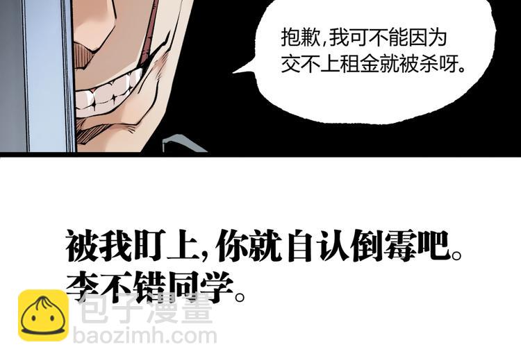 第4话 潜伏者！(1/3)-第6话