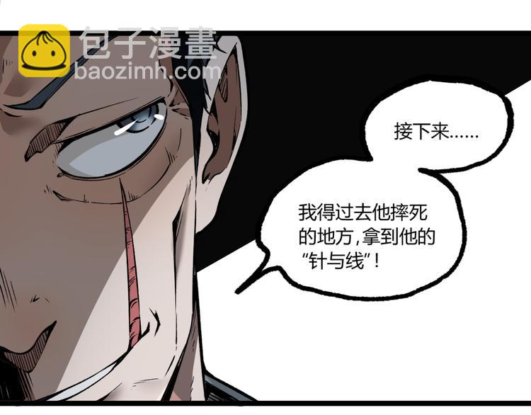 第4话 潜伏者！(1/3)-第6话