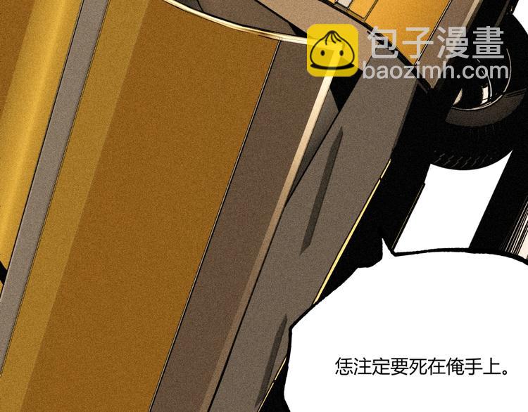 第52话 慕容英俊VS道冲！(1/5)-第54话