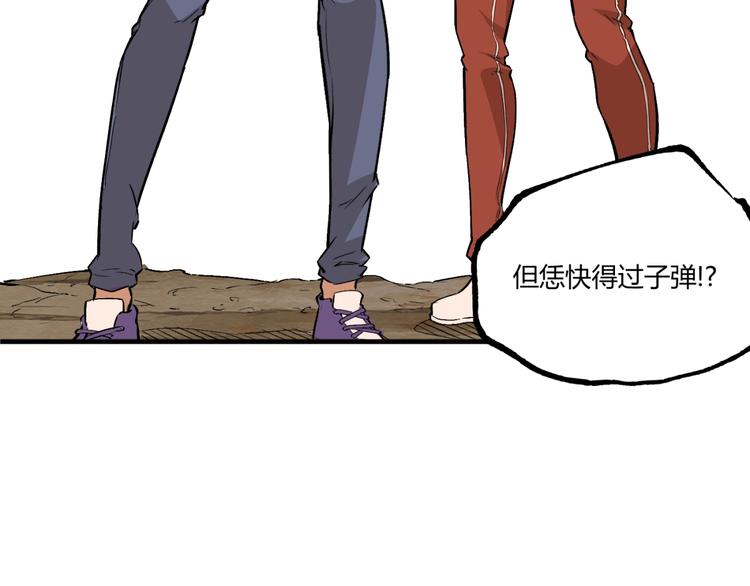 第52话 慕容英俊VS道冲！(1/5)-第54话