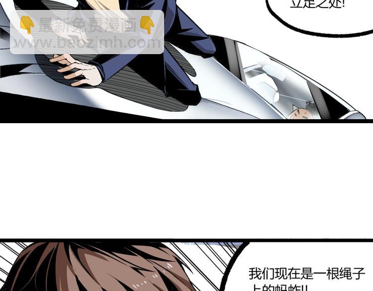 第6话 位置暴露！(1/3)-第8话