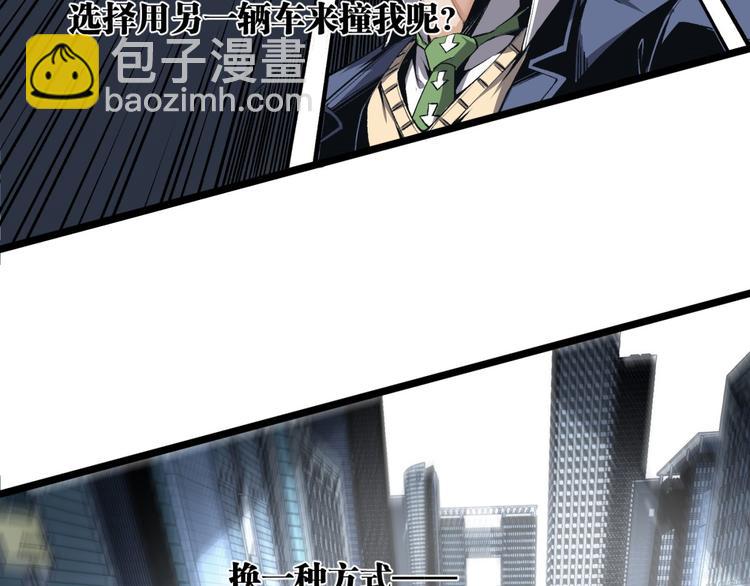 第6话 位置暴露！(1/3)-第8话