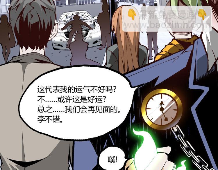 第8话 重生！(1/2)-第10话