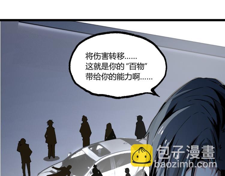 第8话 重生！(1/2)-第10话